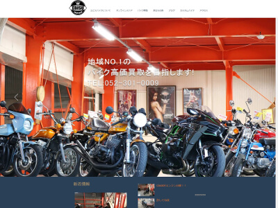 エビスバイク名古屋のオフィシャルサイト