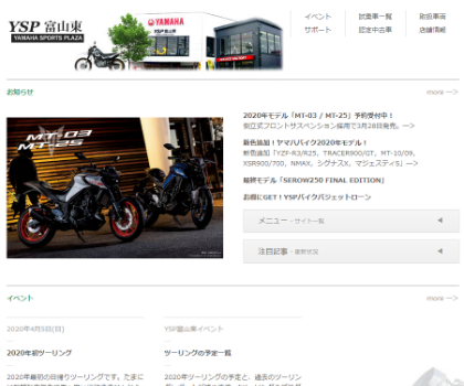 YSP富山東のオフィシャルサイト